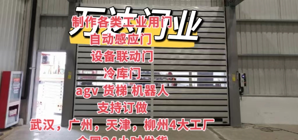 吴江防爆电动卷帘门（镀锌）